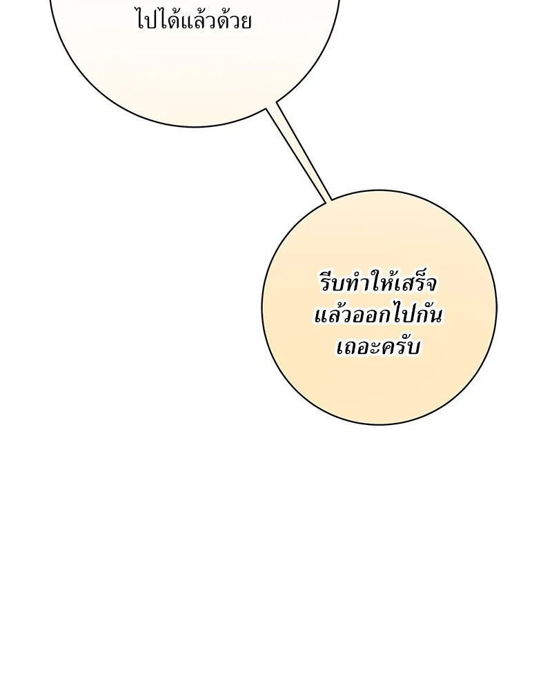 แด่ความเกลียดชัง ตอนที่ ตอนพิเศษ 1 รูปที่ 32