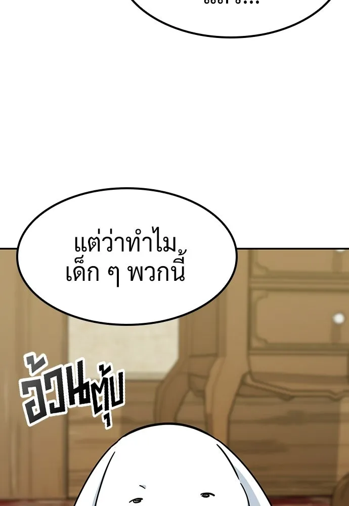 คลินิกสัตว์ต่างโลกของคิมโอจิน ตอนที่ 36 รูปที่ 125
