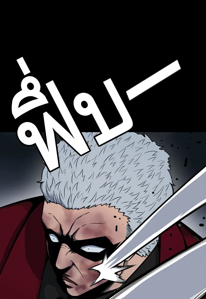 King Game ตอนที่ 93 ปรับตัวกับความมืด รูปที่ 125