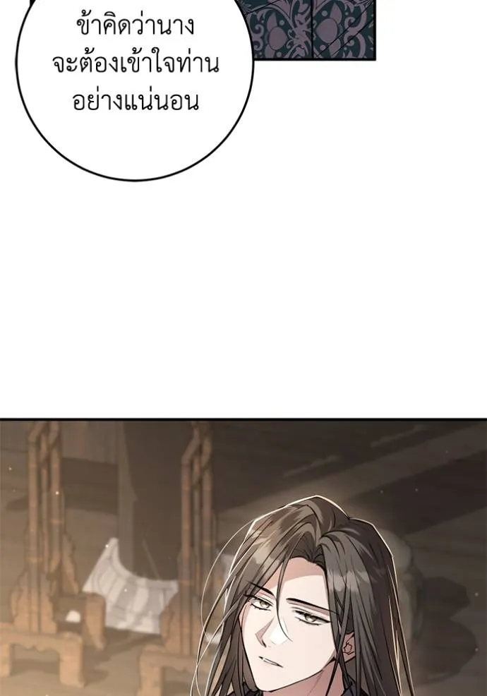 ยามหมาป่าทมิฬเรียกหา ตอนที่ 21 รูปที่ 76