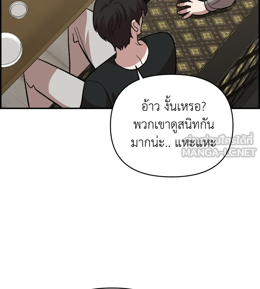 เพื่อนกันมันส์เกิน ตอนที่ 5 รูปที่ 123