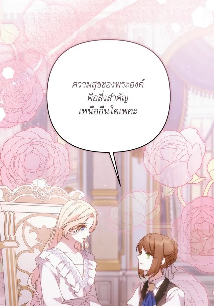 เกิดใหม่คราวนี้ ขอเป็นคนดีดูสักครั้ง ตอนที่ 81 รูปที่ 62