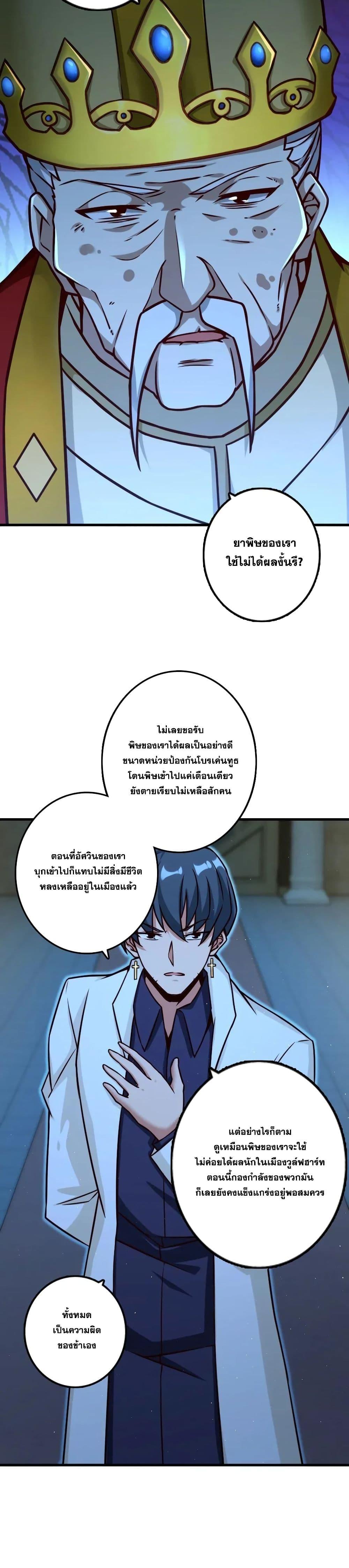 Release That Witch ตอนทื่ 166 รูปที่ 2