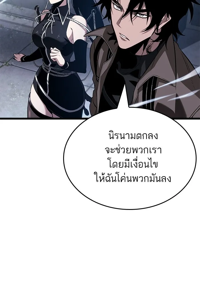 หลังวันสิ้นโลก ตอนที่ 208 รูปที่ 113