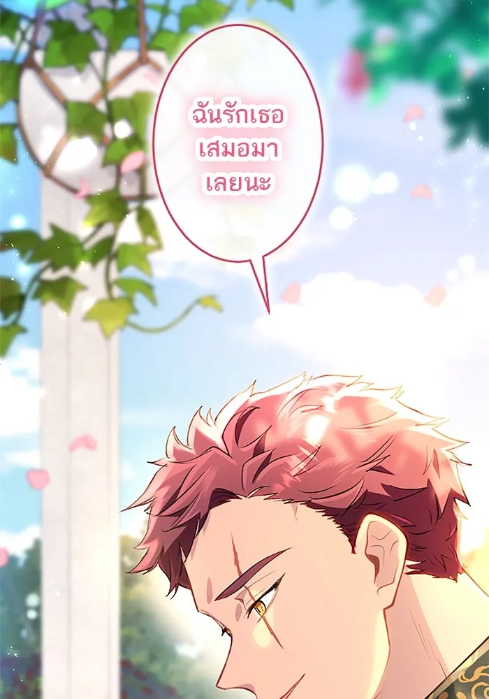 คุณหนูย้อนเวลามาเป็นอัศวิน ตอนที่ 99 รูปที่ 34