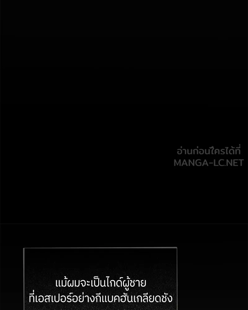 แด่ความเกลียดชัง ตอนที่ 4 รูปที่ 96