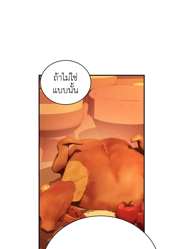 ไหนบอกว่าฉันใกล้ตาย ตอนที่ 82 รูปที่ 59