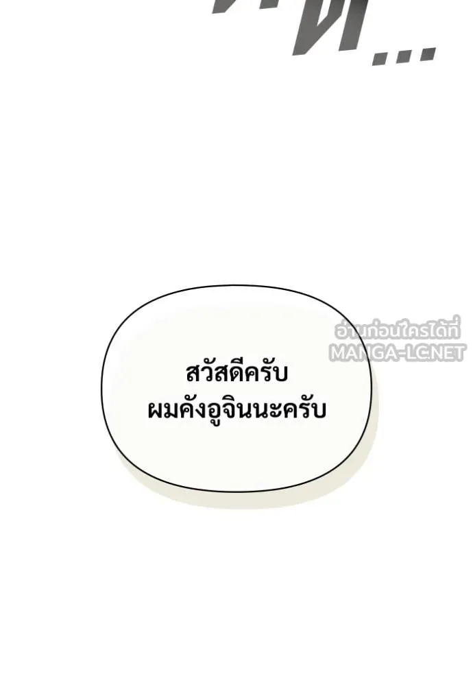 ฉันเนี่ยนะ ตอนที่ 14 รูปที่ 129