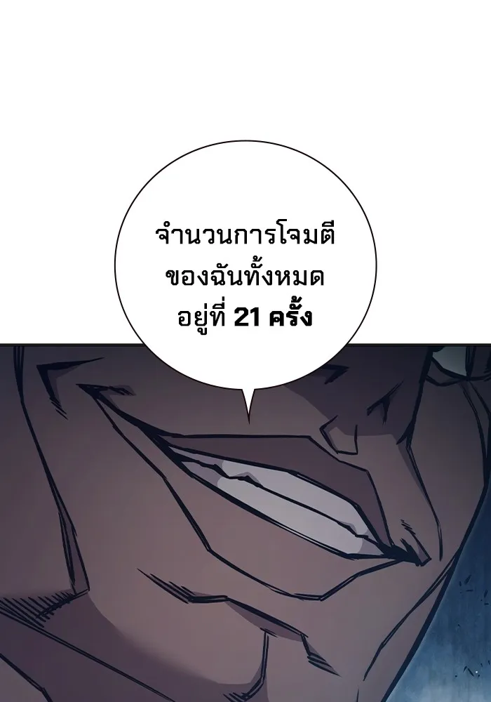 เยาวชนคนคุก ตอนที่ 33 รูปที่ 116