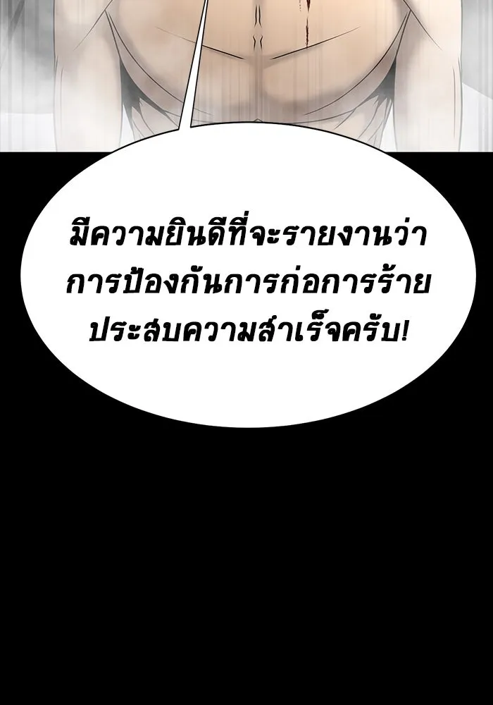 เพลเยอร์นักกินเหล็ก ตอนที่ 48 รูปที่ 107