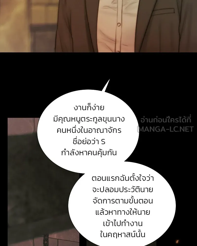 เซเรน่า ตอนที่ 131 รูปที่ 21