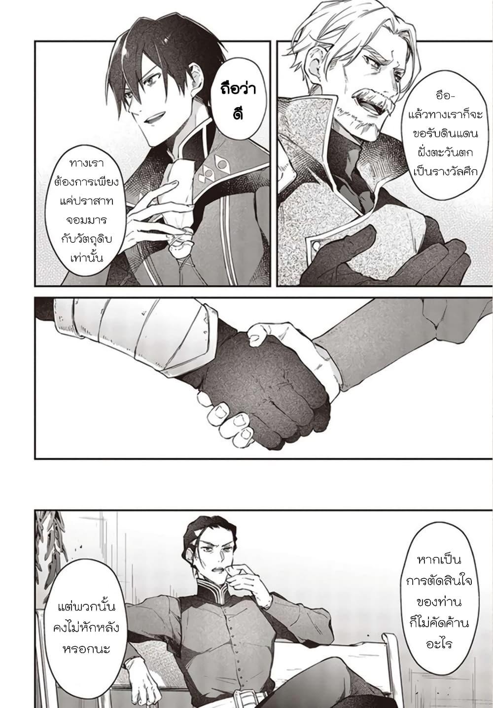 Manga-lc-com อ่านมังงะ อ่านการ์ตูน ออนไลน์ ฟรี Realist Maou Niyoru Seiiki Naki Isekai Kaikaku จอมมารผู้รู้แจ้งกู้โลก ตอนที่ 1 2 3 4 5 6 7 8 9 10 11 12 13 14 ฟรี ไม่มีโฆษณา Manga-lc - อ่าน มังงะ อ่าน การ์ตูน ออนไลน์ อ่านมังงะ ฟรี