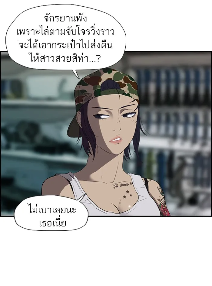 ปั่นสู้ฝันbrWind Breaker ตอนที่ 25 รูปที่ 17