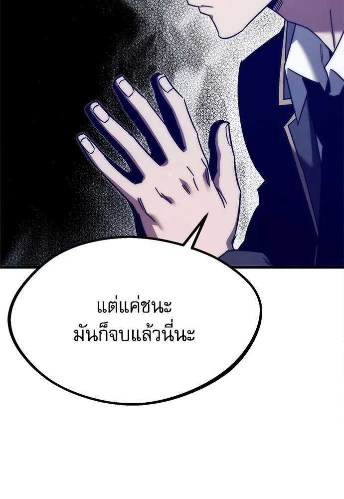 ชำแหละอะคาเดมีด้วยมีดแล่ปลา ตอนที่ 12 จุดกำเนิดคังคอมมา รูปที่ 8