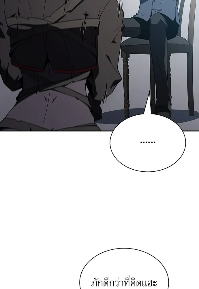 ครัวผู้กล้าท้าให้ชิม ตอนที่ 20 รูปที่ 143