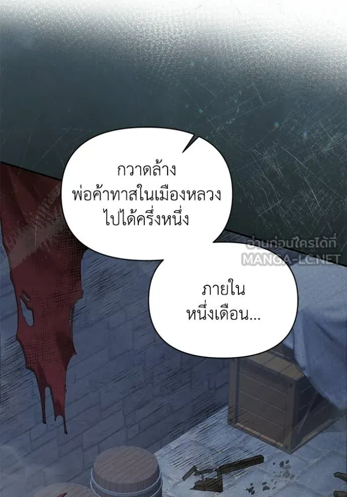 ชีวิตใหม่ในตระกูล ตอนที่ 112 รูปที่ 38