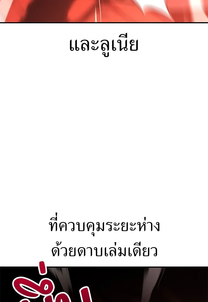 ไอ้เพลเยอร์นั่น ฉันฆ่ามันเอง ตอนที่ 60 รูปที่ 85
