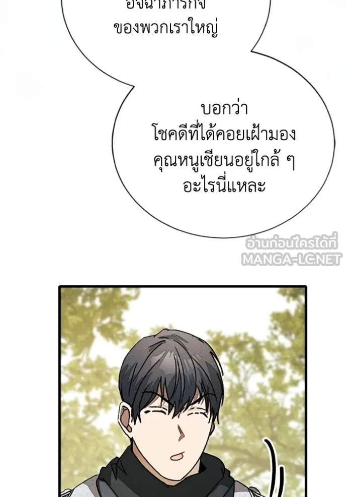 รักนะคะ ป๊ะป๋า ตอนที่ 35 รูปที่ 38
