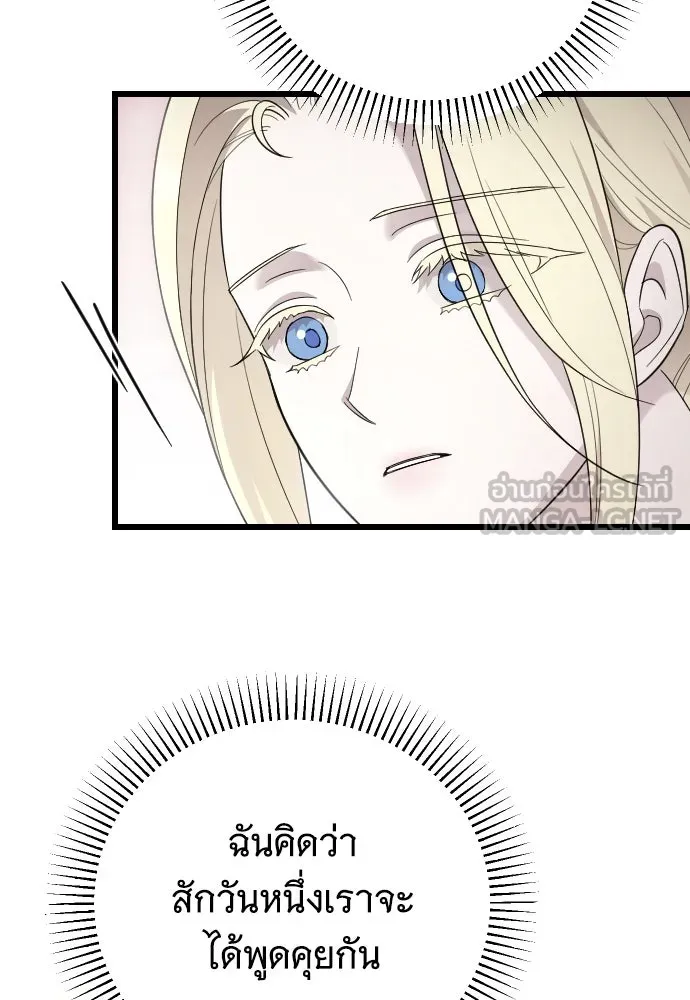 จำเลยหัวใจ ตอนที่ 71 รูปที่ 6