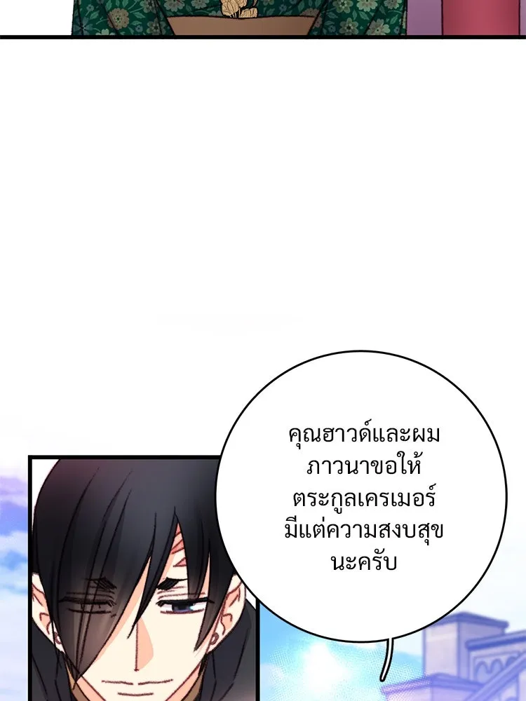 Bring the Love ตอนที่ 108 รูปที่ 89