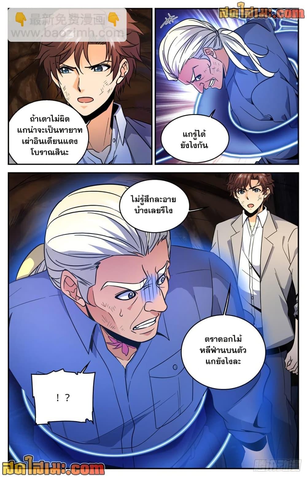Manga-lc-com อ่านมังงะ อ่านการ์ตูน ออนไลน์ ฟรี Versatile Mage จอมเวทย์เต็มพิกัด ตอนที่ 1 2 3 4 5 6 7 8 9 10 11 12 13 14 ฟรี ไม่มีโฆษณา Manga-lc - อ่าน มังงะ อ่าน การ์ตูน ออนไลน์ อ่านมังงะ ฟรี