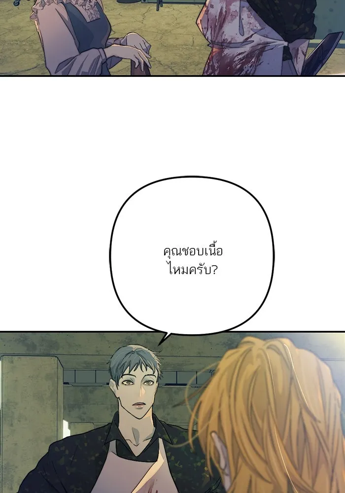 เปย์นี้เพื่อนาย My Sugar Baby ตอนที่ 96 เดือนสาม  ฉันหิวแล้ว รูปที่ 31