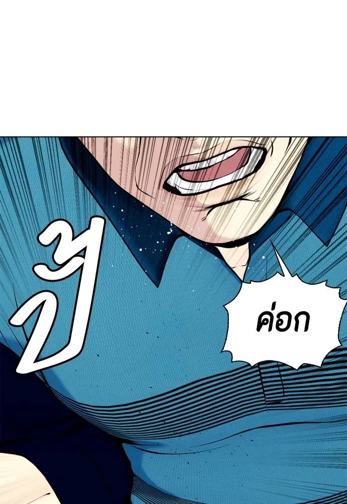 หมาหัวเน่า ตอนที่ 85 รูปที่ 58