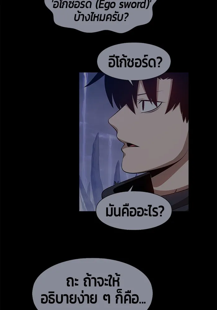 +99 ท่อนไม้พร้อมบวก ตอนที่ 45 รูปที่ 80