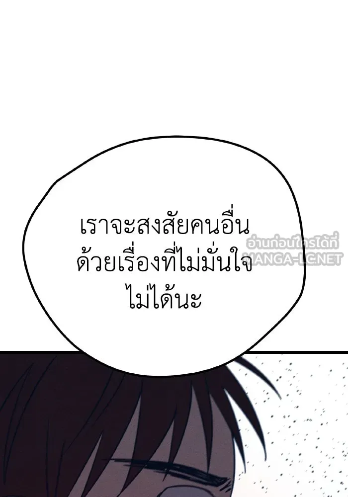 รักนี้ไม่มีรีไซเคิล ตอนที่ 15 รูปที่ 57