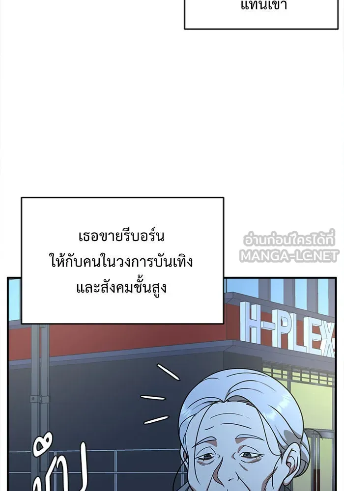 ช่วยเปลี่ยนฉันที ตอนที่ 139. ฮานายอง 12 รูปที่ 75