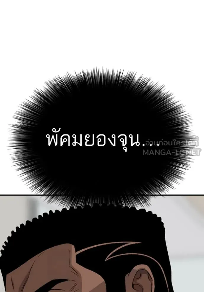 BAD GUY ตอนที่ 261 รูปที่ 3