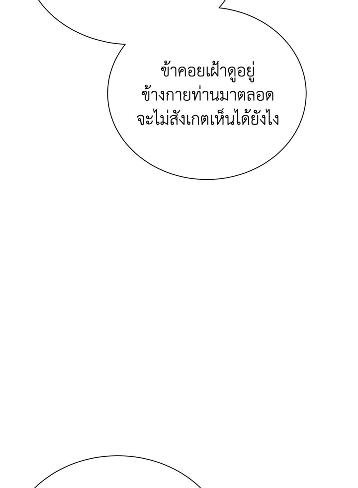 พลทหารโครงกระดูกผู้ม ตอนที่ 162 รูปที่ 37