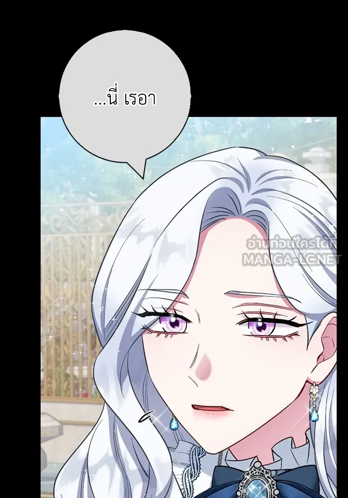 ฉันกลายเป็นแม่พระเอกนิยายจอมเสเพล ตอนที่ 75 รูปที่ 36