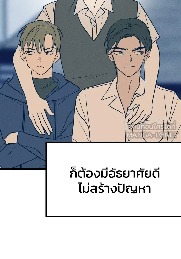 รักนี้ไม่มีรีไซเคิล ตอนที่ 12 รูปที่ 24