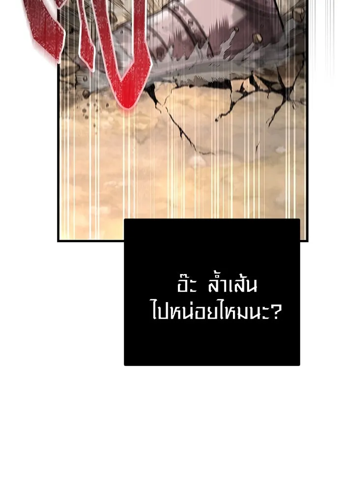 เอาชีวิตรอดในเกมฉบับคนเถื่อน ตอนที่ 103 ราชา รูปที่ 143