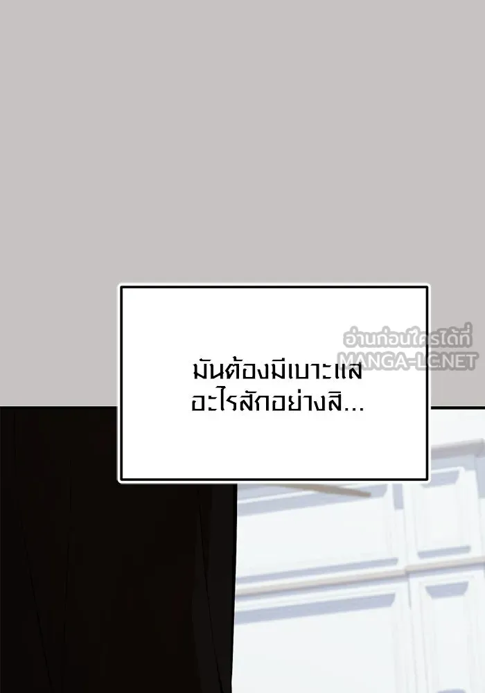 พลิกชะตาคว้าไอเทมระดับเทพ ตอนที่ 66 นิทานป่าเถื่อน (1) รูปที่ 36