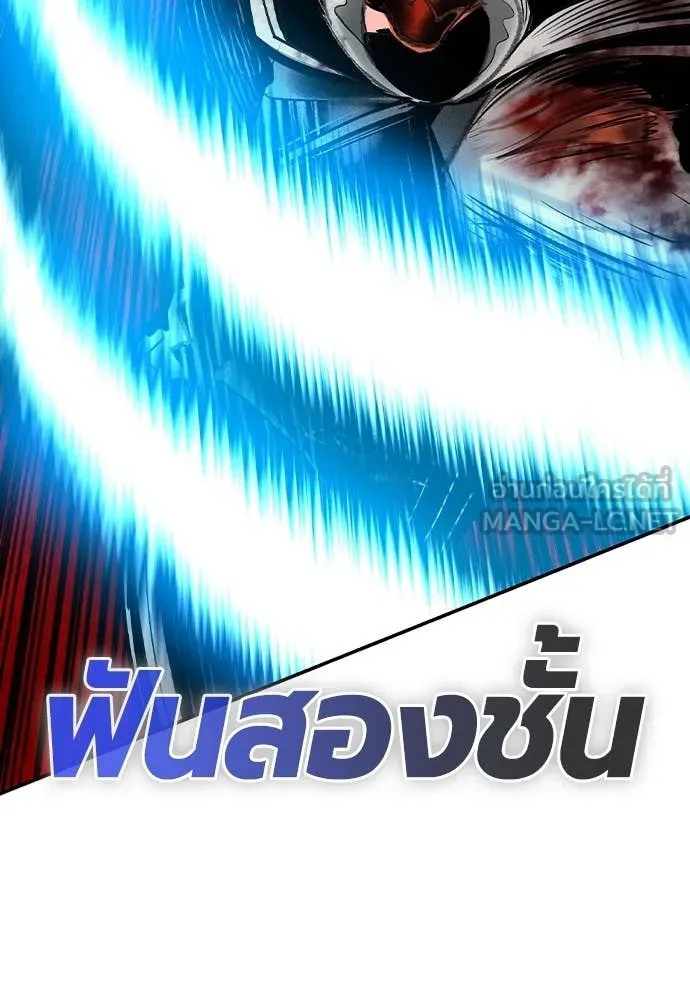 Jungle Juice ตอนที่ 165 รูปที่ 48