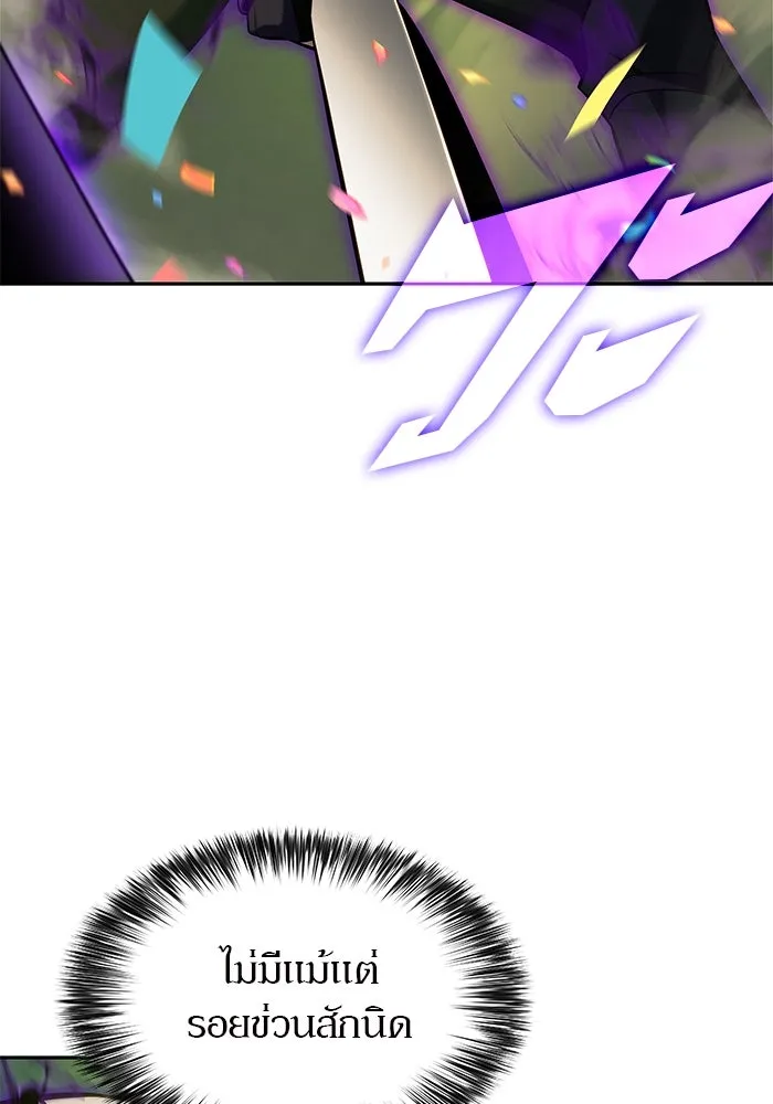 ผู้เล่นหน้าใหม่เลเวลแมกซ์ ตอนที่ 220 โอลด์การ์ด (3) รูปที่ 13