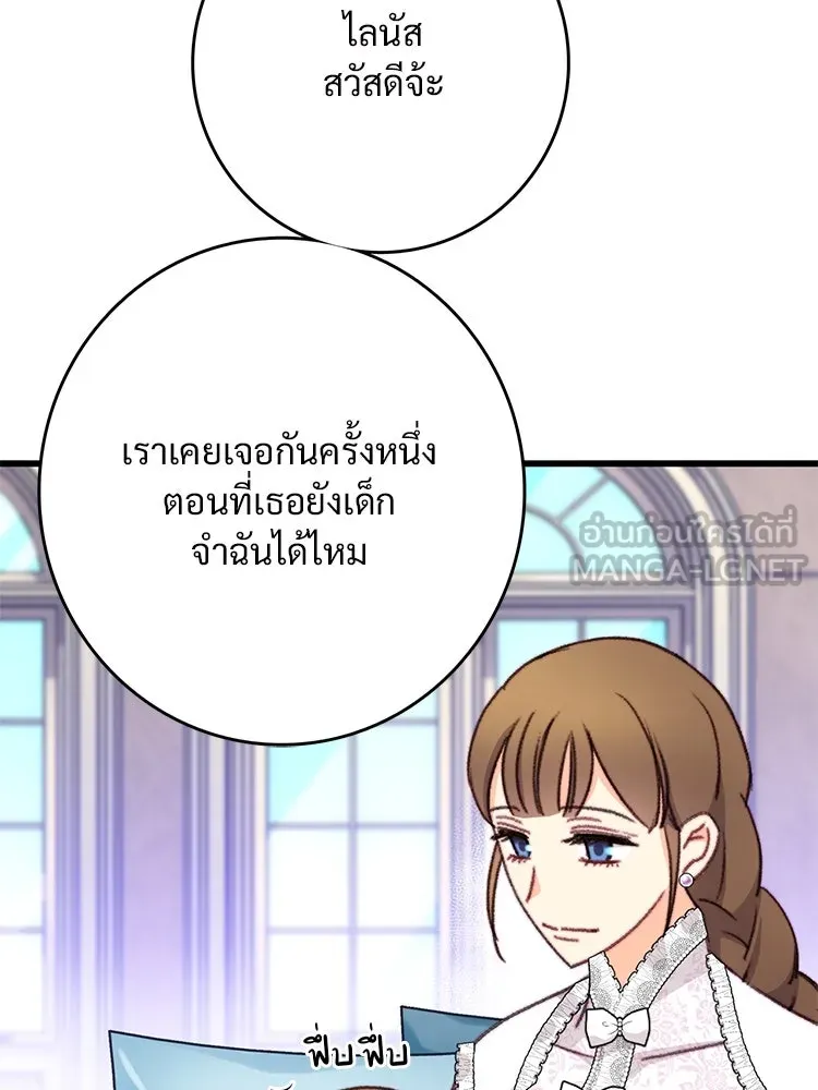 Bring the Love ตอนที่ 110 รูปที่ 15