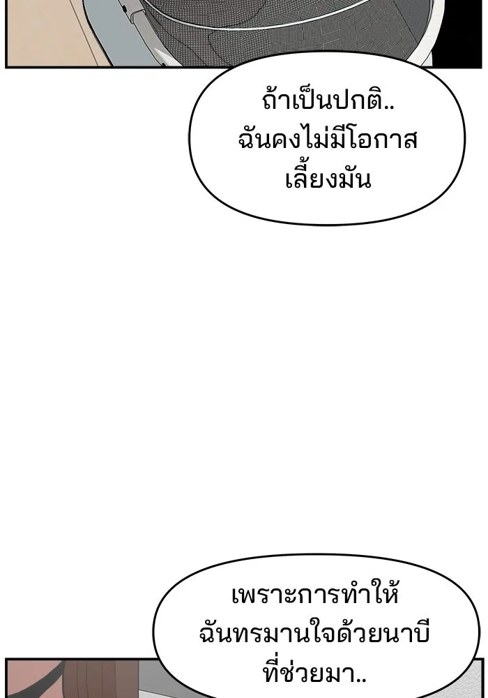 ห้องเรียนสาวแสบ ตอนที่ 95 รูปที่ 148