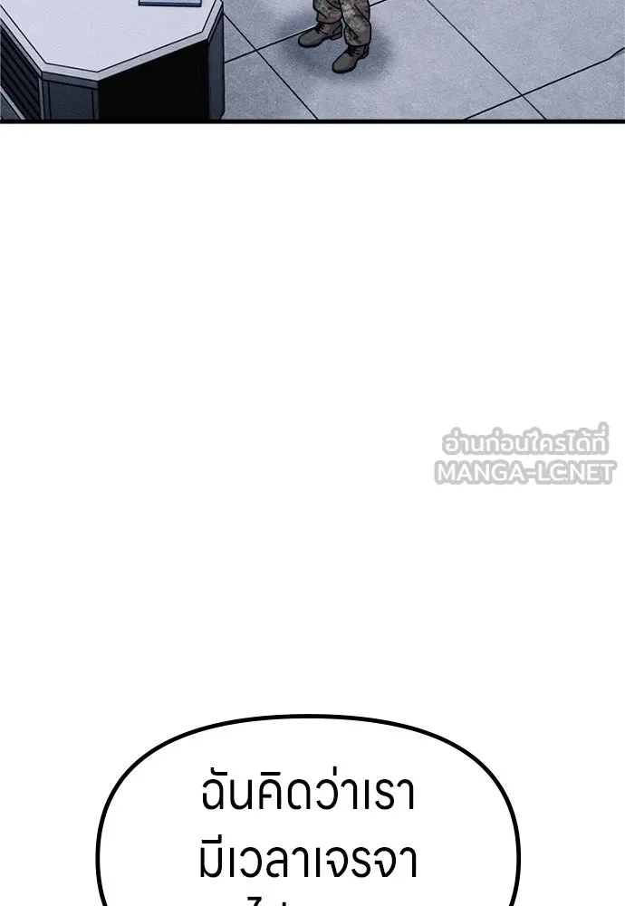 Zombie X Slasher ตอนที่ 75 รูปที่ 3