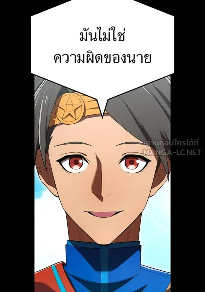 ฮันเตอร์สกิลโกง ตอนที่ 59 รูปที่ 40