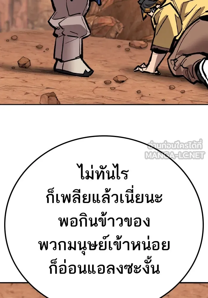 ยอดคนเลเวลทะลุ ตอนที่ 68 สัตว์วิเศษ รูปที่ 30