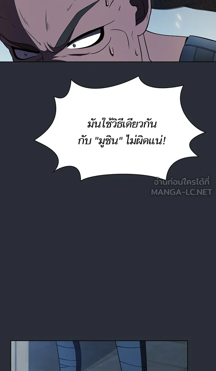 ผู้เล่นขั้นเทพแห่งหอคอยฝึกสอน ตอนที่ 57 รูปที่ 9