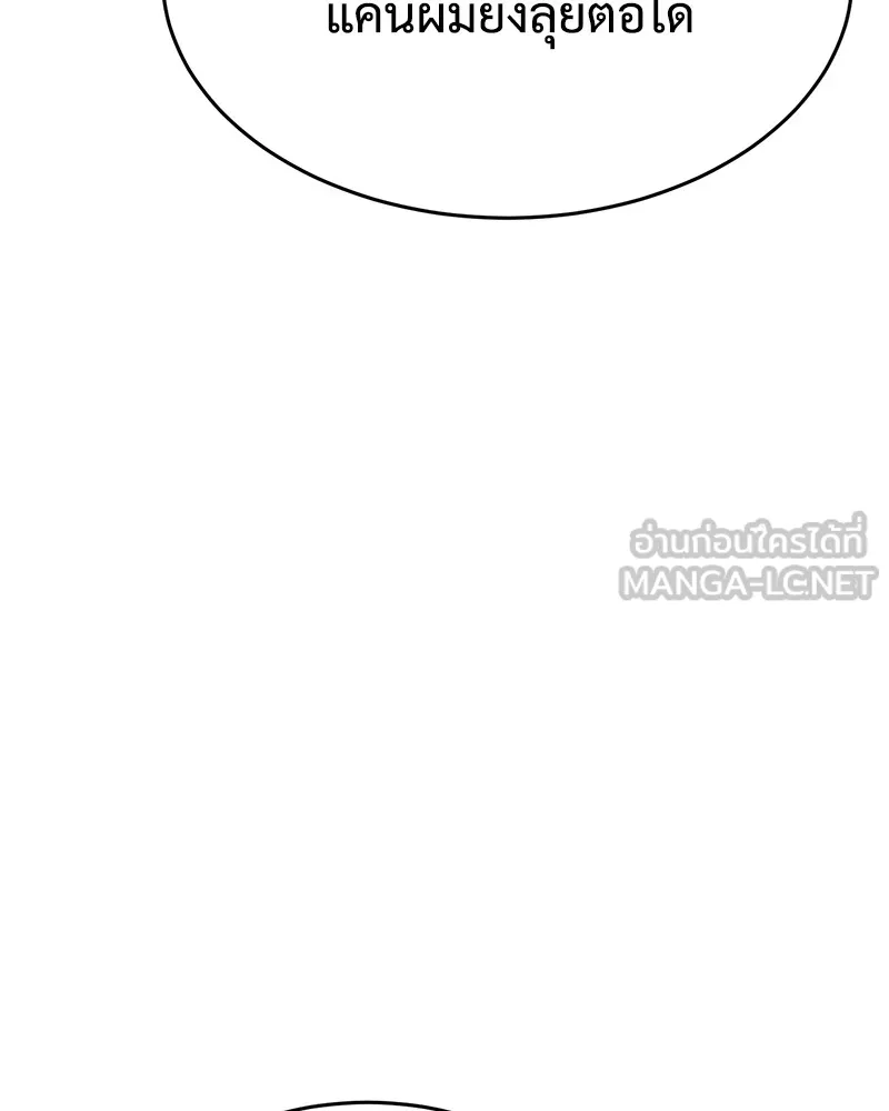 แบคXX ตอนที่ 43 รูปที่ 57