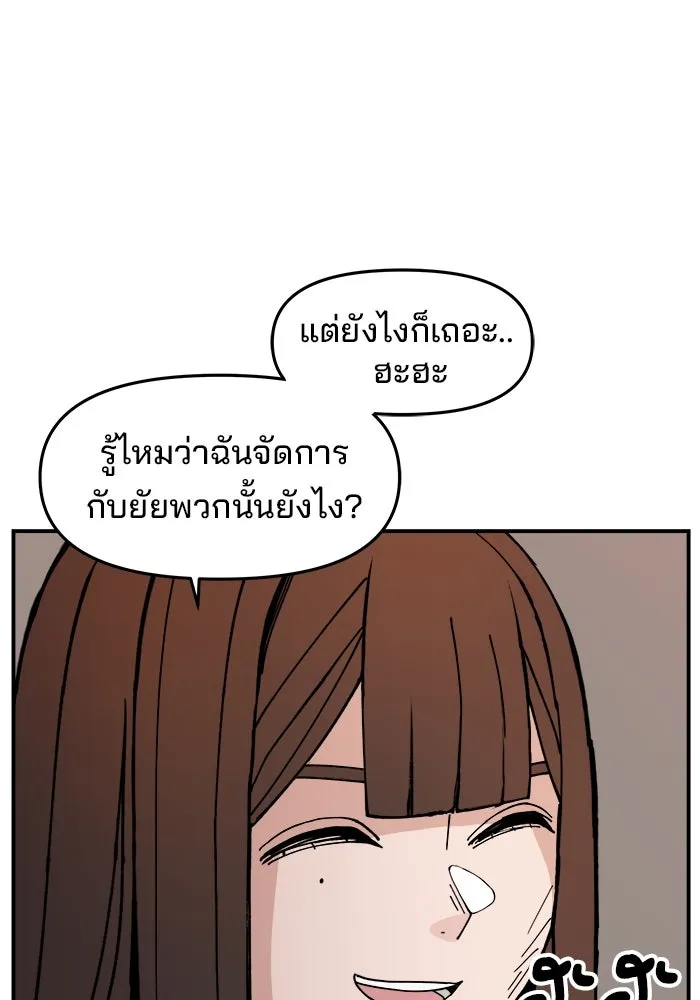 ห้องเรียนสาวแสบ ตอนที่ 2 รูปที่ 149