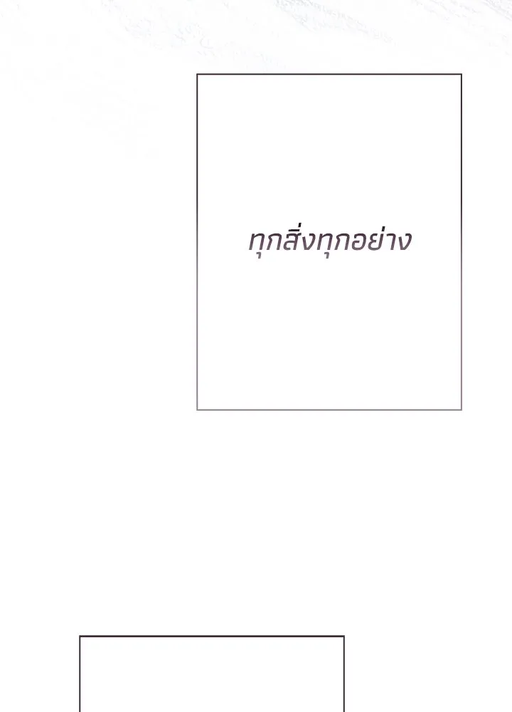 องค์ชายผู้อื้อฉาว ตอนที่ 32 รูปที่ 62