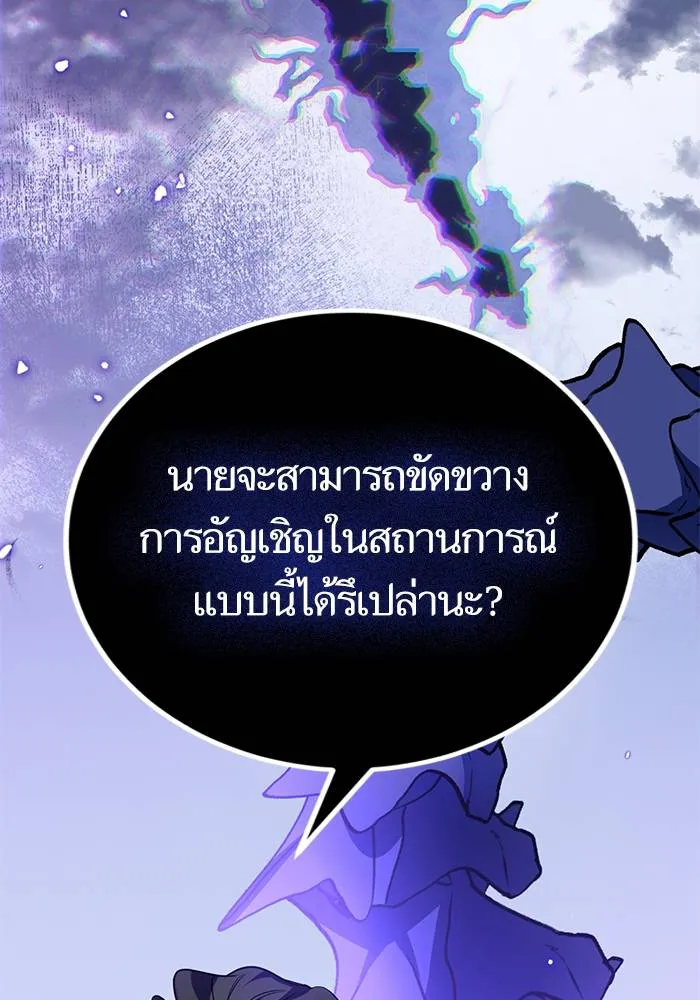 Return to Player ตอนที่ 164 รูปที่ 7