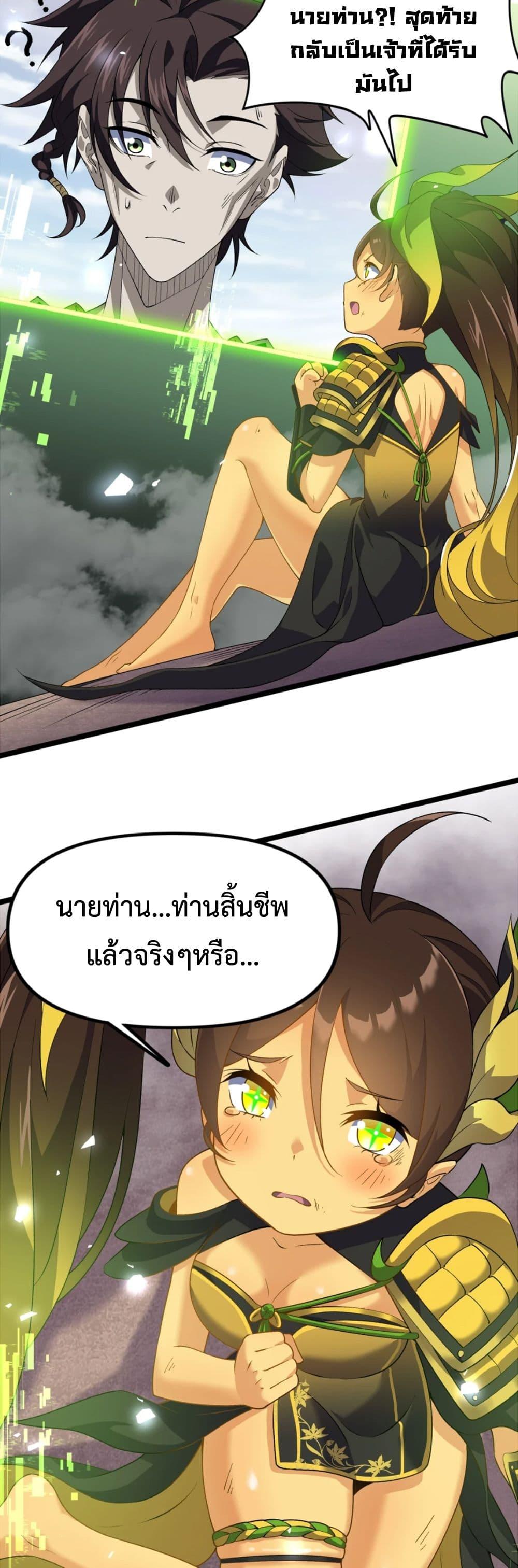 Manga-lc-com อ่านมังงะ อ่านการ์ตูน ออนไลน์ ฟรี Starting as a Small Zombie, I Cultivate to Immortality by Growing Plants ตอนที่ 1 2 3 4 5 6 7 8 9 10 11 12 13 14 ฟรี ไม่มีโฆษณา Manga-lc - อ่าน มังงะ อ่าน การ์ตูน ออนไลน์ อ่านมังงะ ฟรี