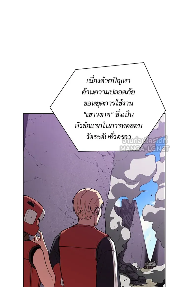 ผู้เล่นขั้นเทพแห่งหอคอยฝึกสอน ตอนที่ 05 รูปที่ 39